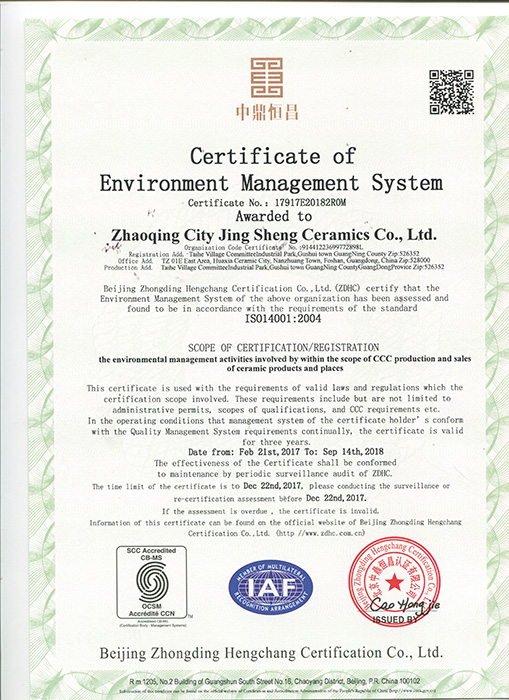 環(huán)境管理體系認(rèn)證-(1)