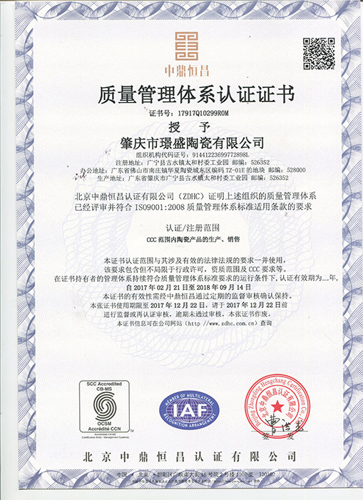 質(zhì)量管理體系認(rèn)證