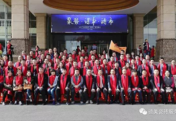 德美瓷磚品牌轉(zhuǎn)型升級(jí)全面實(shí)施