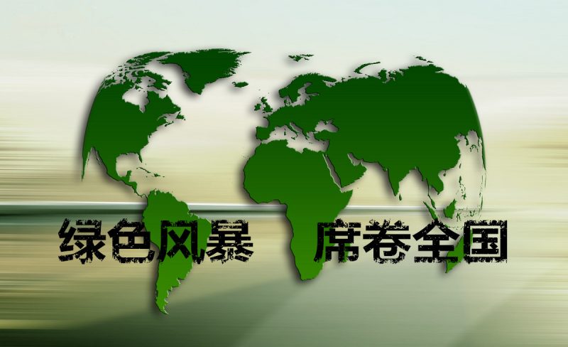 土壤污染防治法（草案）出爐！這...