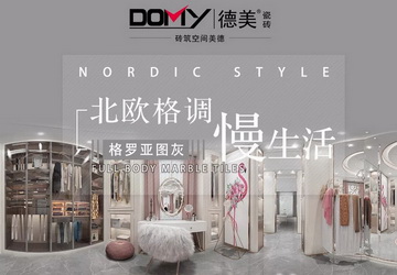 【新品】格羅亞圖灰DDLT79818